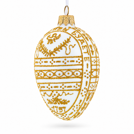 1898 Pelican Royal Egg Glass Ornament 4 Inches